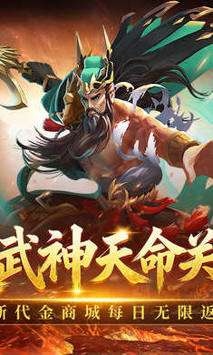 炫斗三国 0.05折三国买断手游app截图