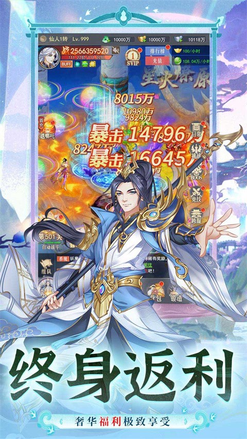 暴走战姬 2026最新版手游app截图