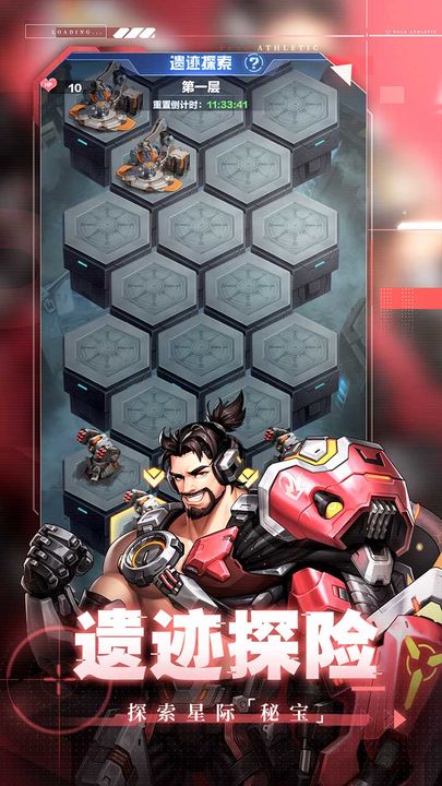 荣耀战争 官网入口手游app截图