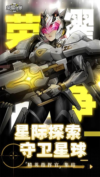 荣耀战争 官网入口手游app截图