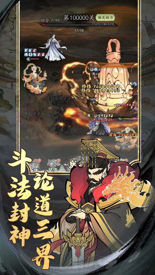 凡仙 2026最新版手游app截图