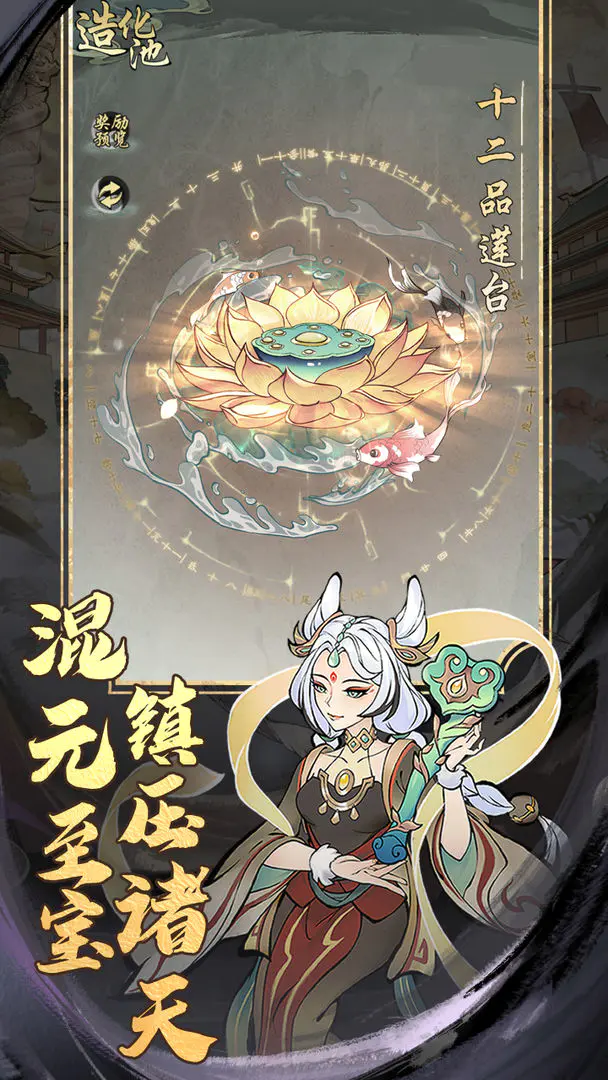 凡仙 2026最新版手游app截图