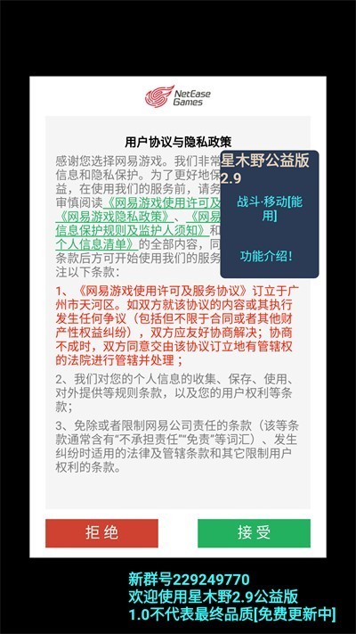 星木野 典藏版手机软件app截图