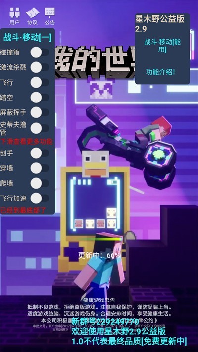 星木野 典藏版手机软件app截图