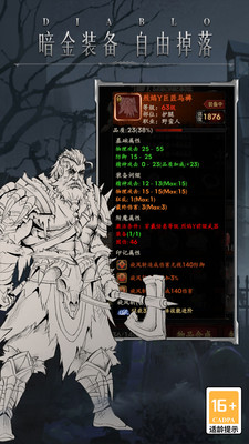 米拉加尔战记手游app截图