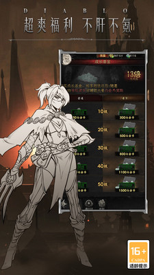 米拉加尔战记手游app截图