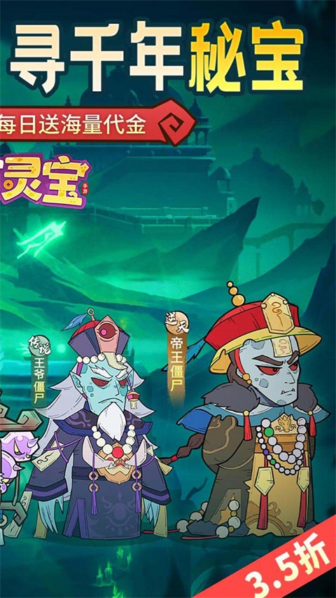 苍穹灵宝手游app截图