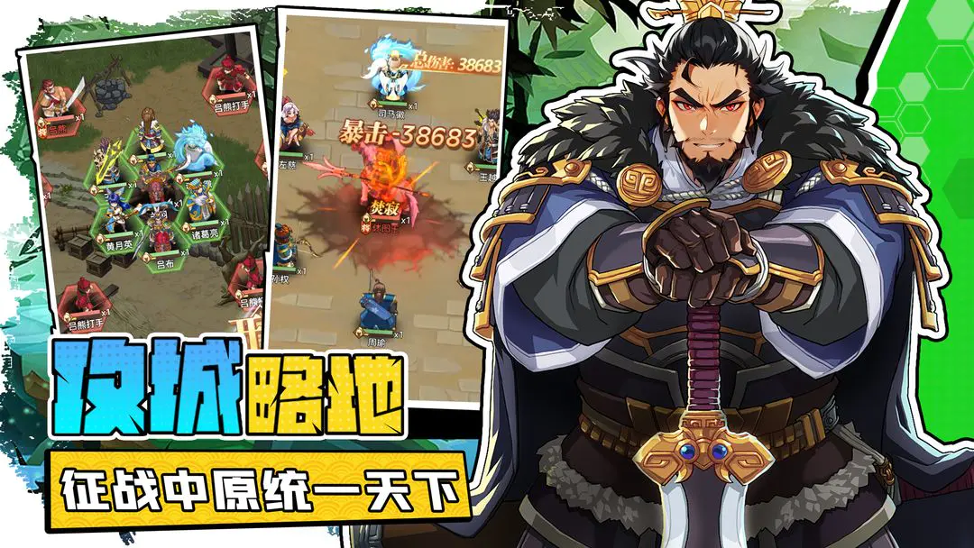 小虾米战三国 官网入口手游app截图