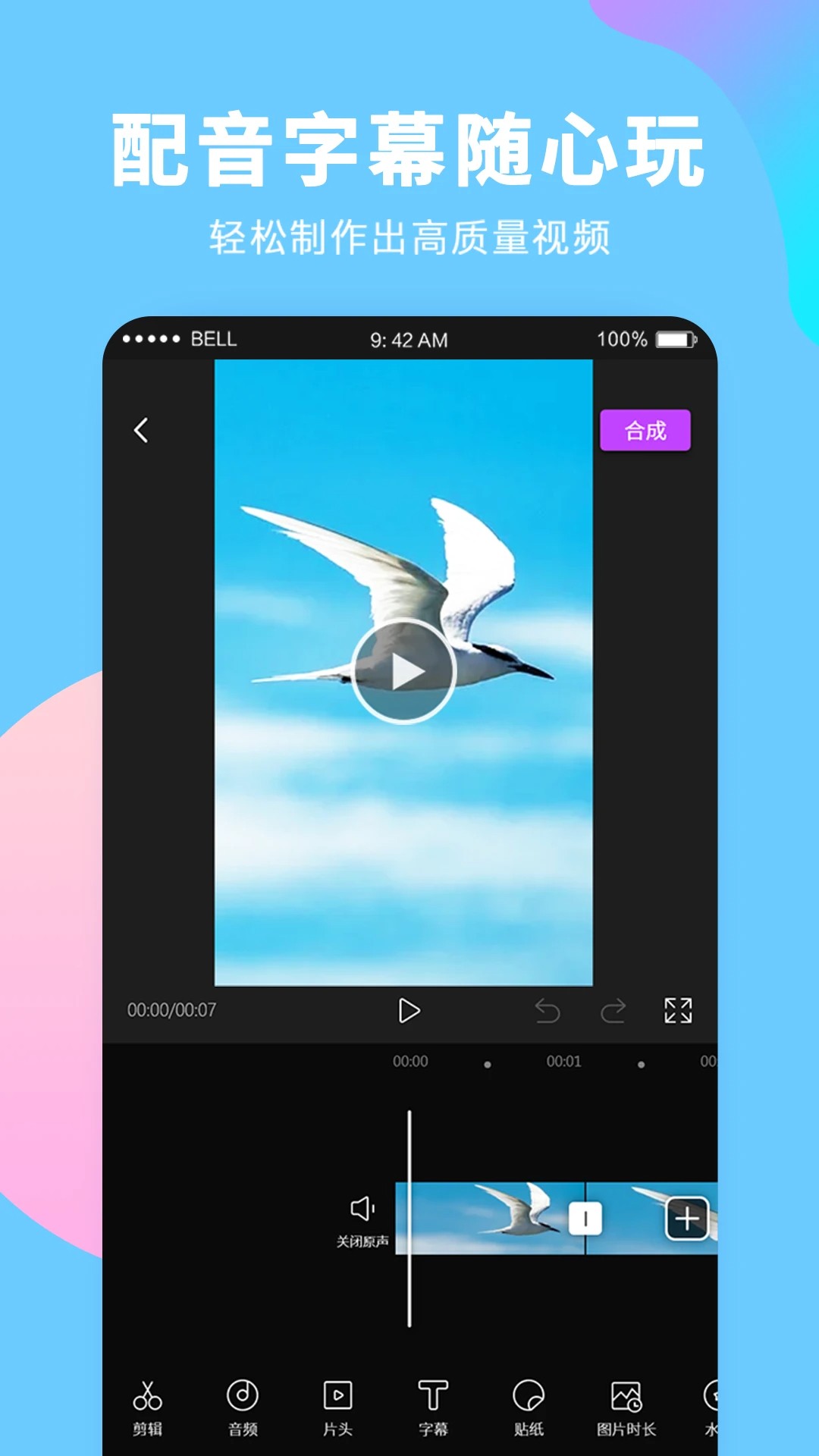 录屏大师 2026最新版手机软件app截图