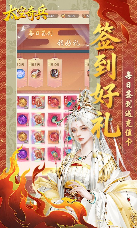 太空奇兵 2026最新版手游app截图