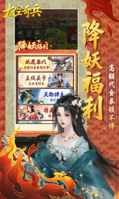 太空奇兵 2026最新版手游app截图