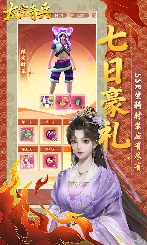 太空奇兵 2026最新版手游app截图