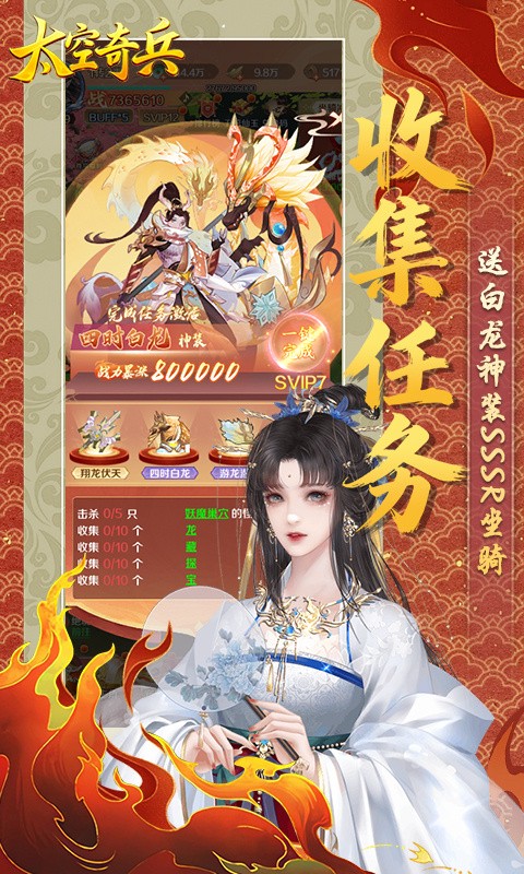 太空奇兵 2026最新版手游app截图