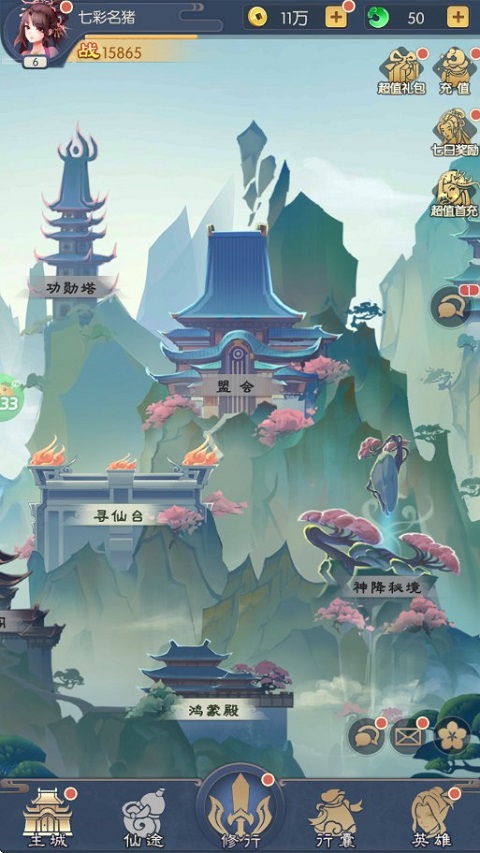 问鼎封神 2026最新版手游app截图