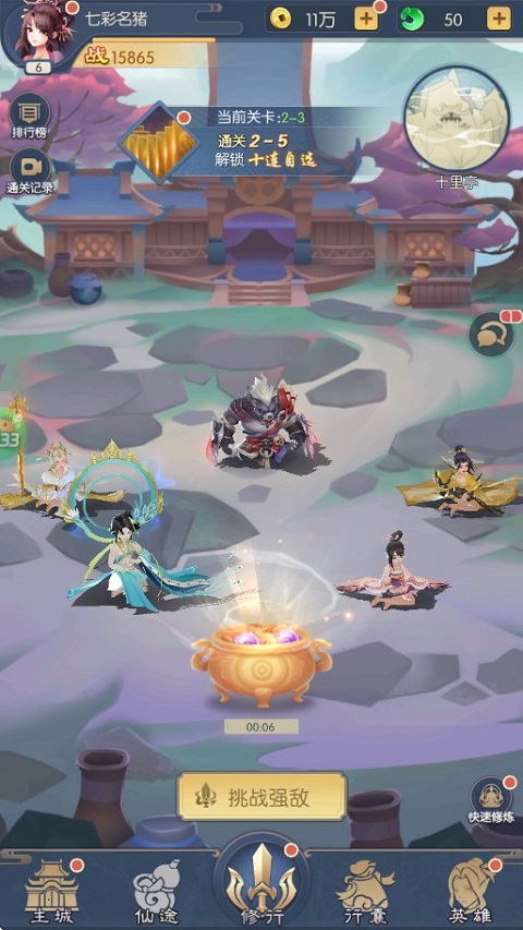 问鼎封神 2026最新版手游app截图