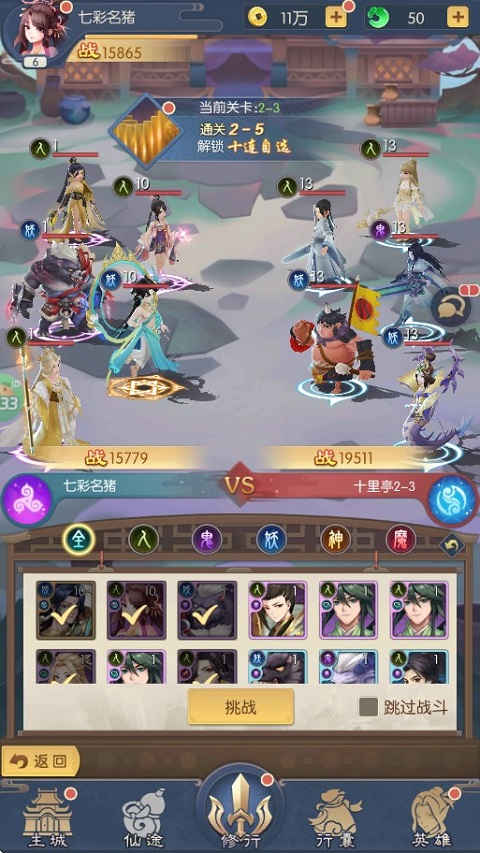 问鼎封神 2026最新版手游app截图