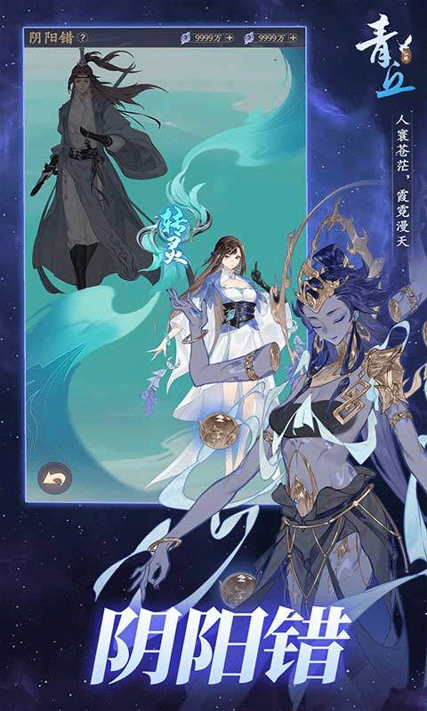 青丘 手游官网版手游app截图