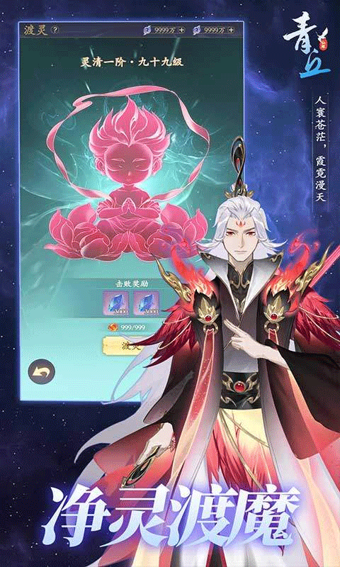 青丘 手游官网版手游app截图