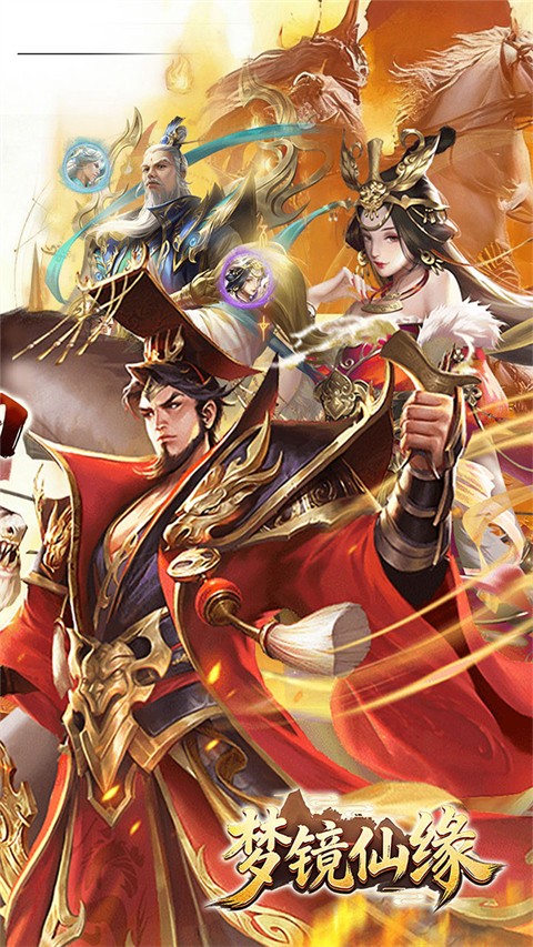 梦镜仙缘手游app截图