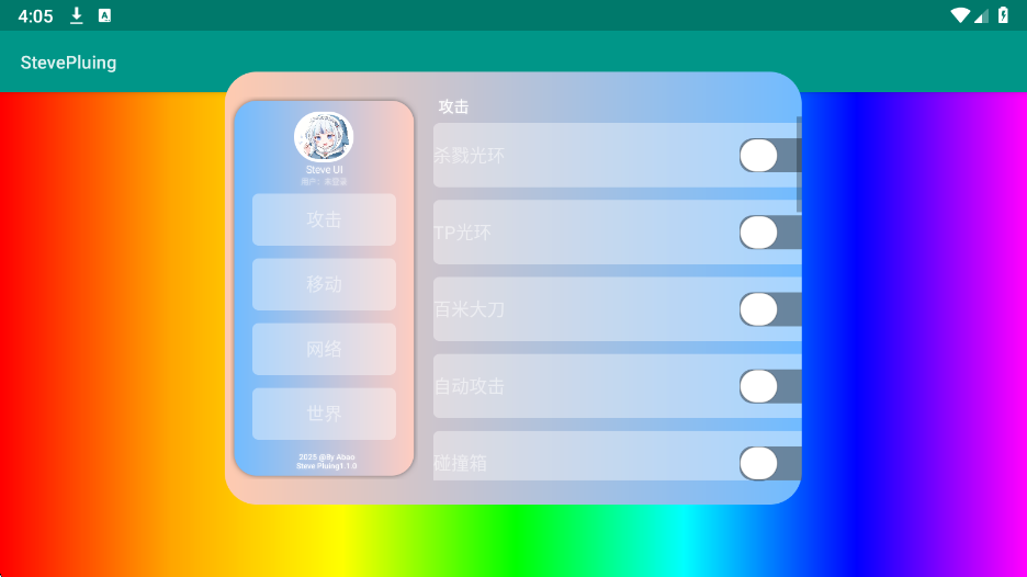 史蒂夫盒子 5.0官方正版手机软件app截图