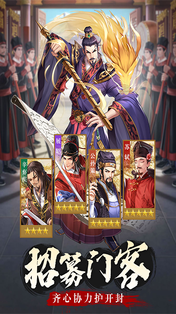 神判包青天手游app截图