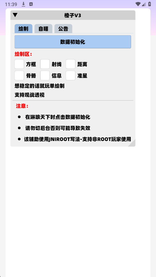 橙子直装 v2.0免费版手机软件app截图