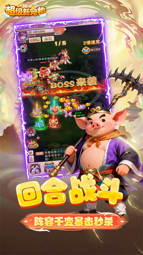 超级新宠物手游app截图