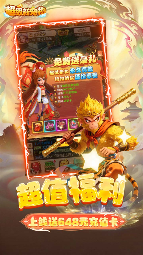 超级新宠物手游app截图