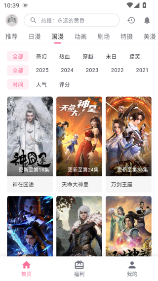 omoo 无广告版手机软件app截图