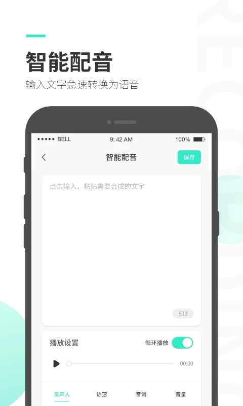 录音大师手机软件app截图