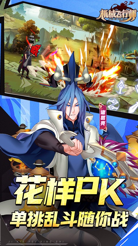 机械飞行师 2026最新版手游app截图