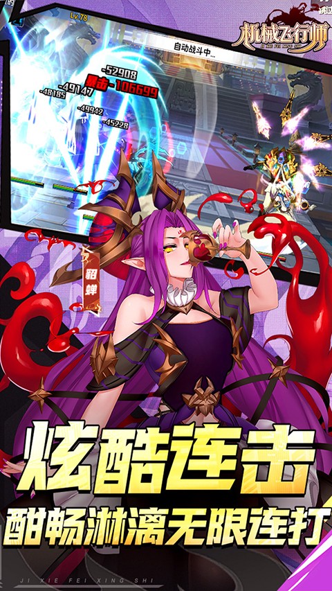 机械飞行师 2026最新版手游app截图