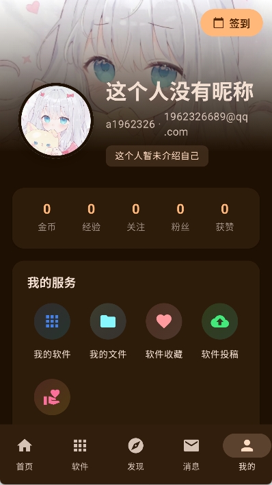 鹿谷社区 安卓版手机软件app截图