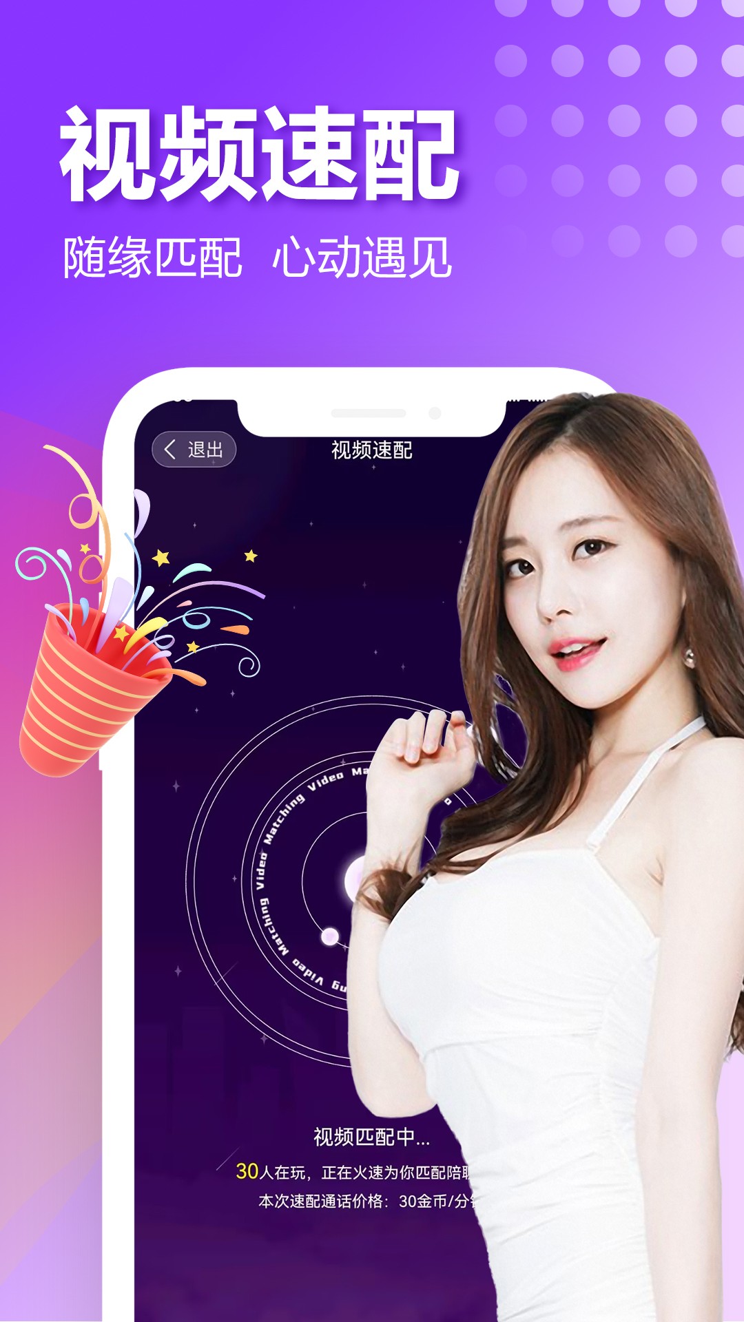 附近欢爱聊手机软件app截图