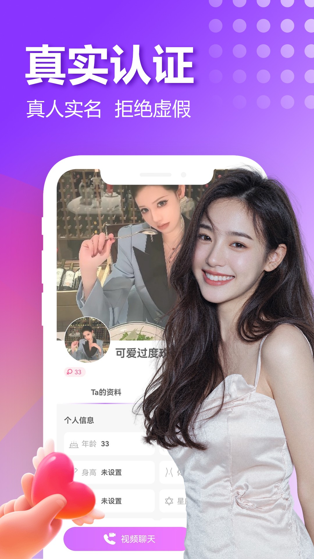 附近欢爱聊手机软件app截图