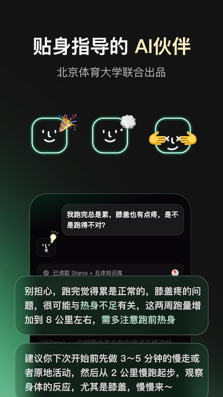 Sigma手机软件app截图
