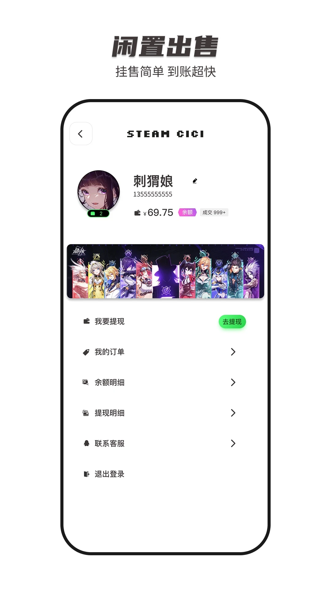 SteamCICI手机软件app截图