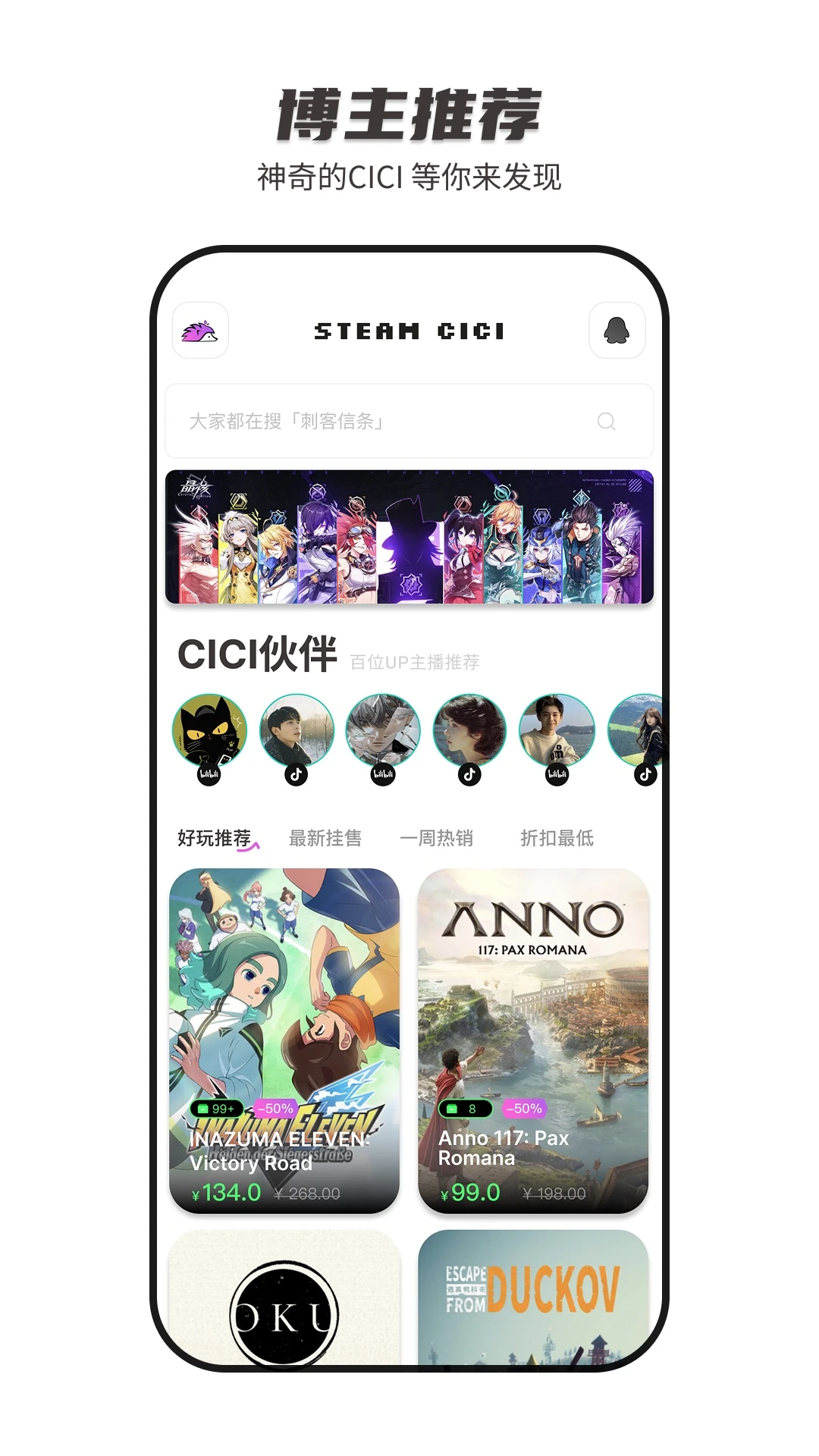 SteamCICI手机软件app截图