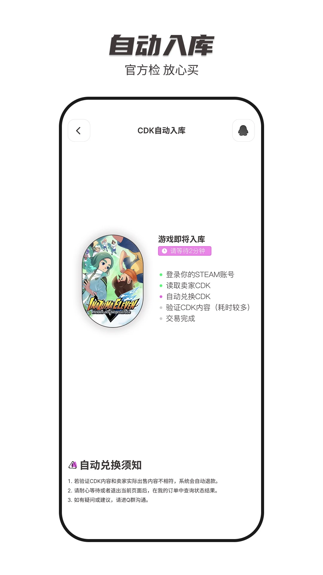 SteamCICI手机软件app截图