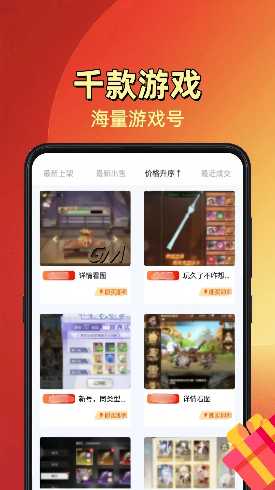 无限折手游手机软件app截图