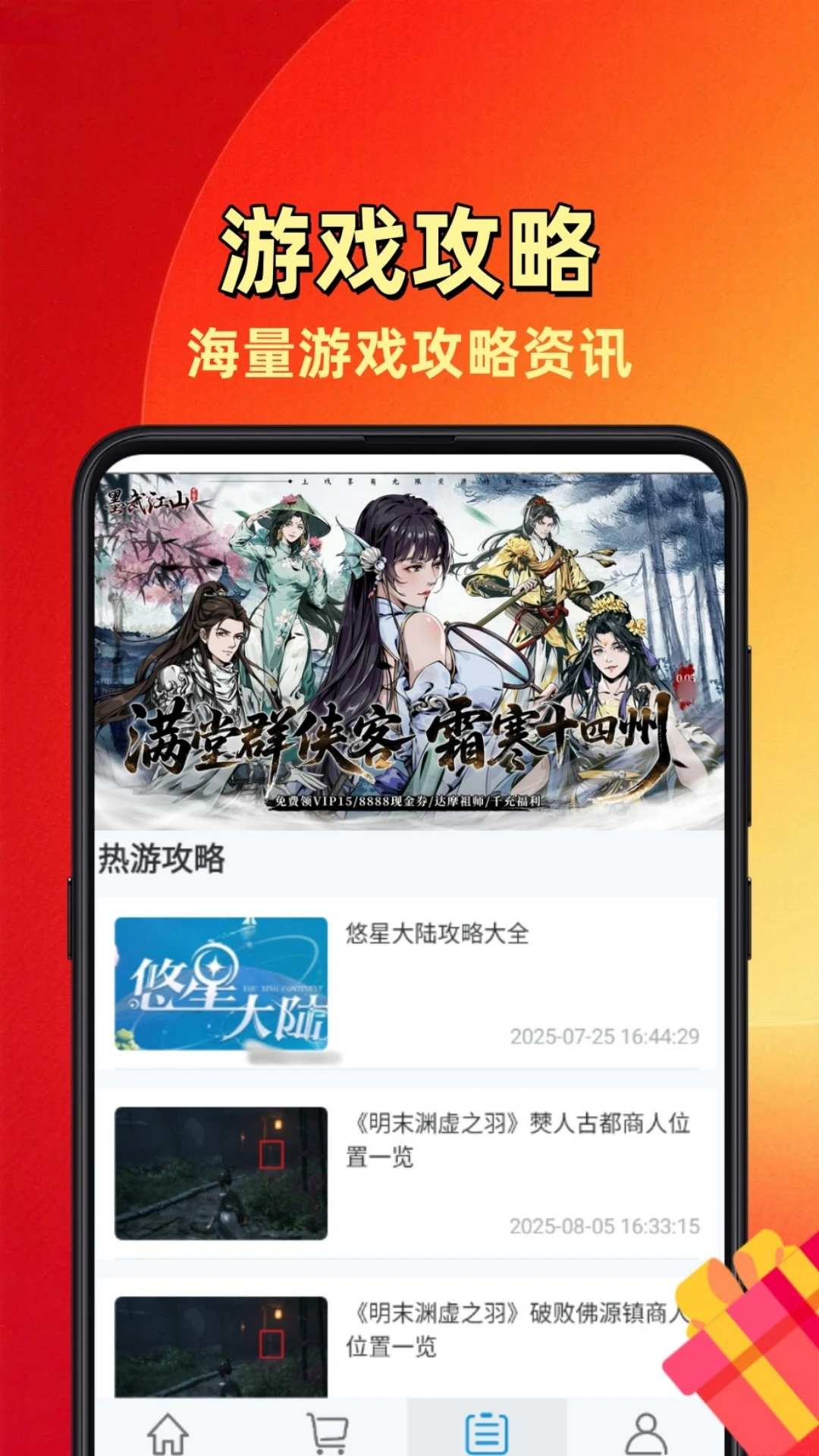 无限折手游手机软件app截图