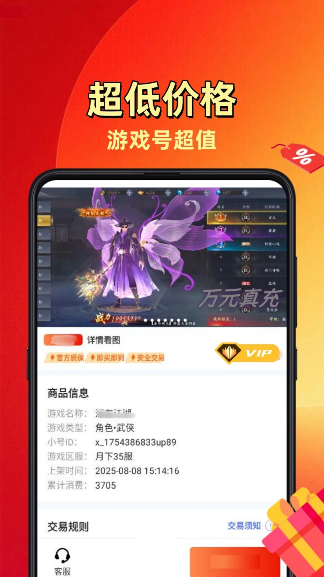 无限折手游手机软件app截图