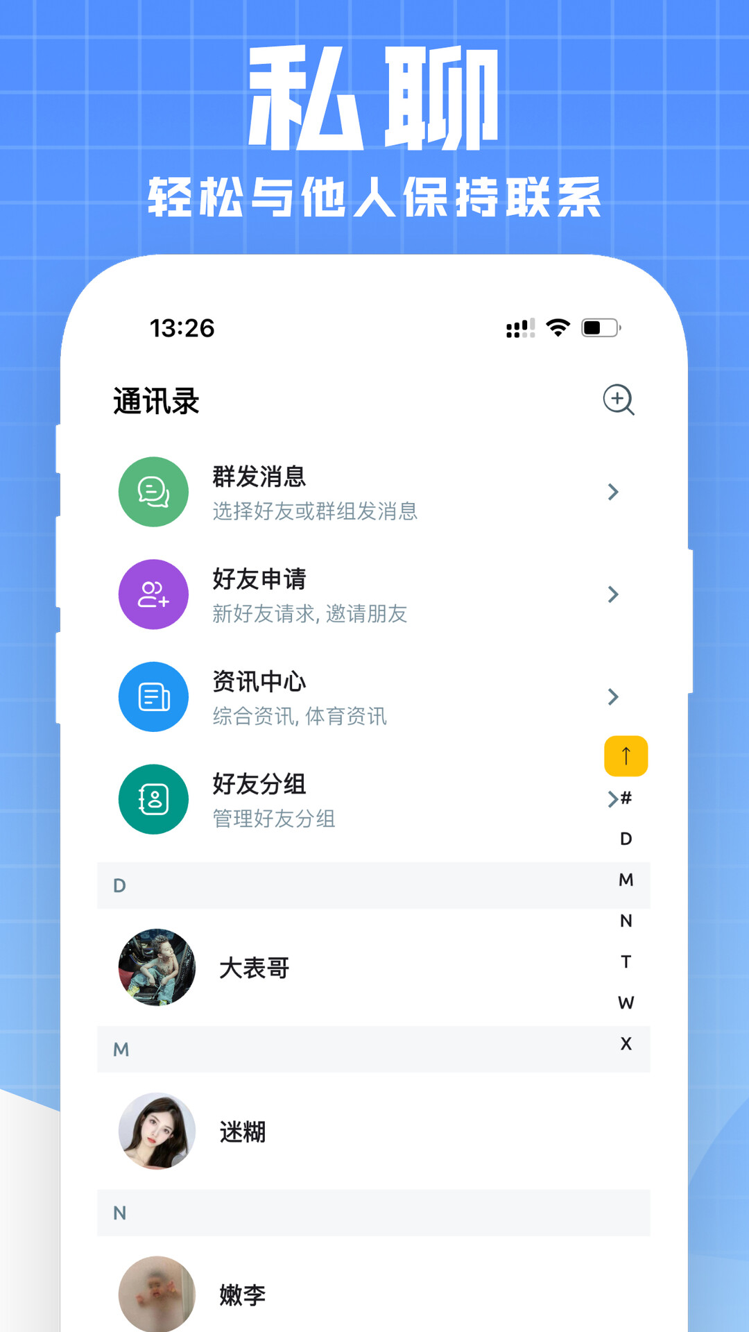 微码app手机软件app截图