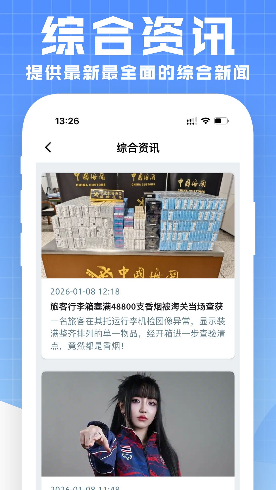 微码app手机软件app截图