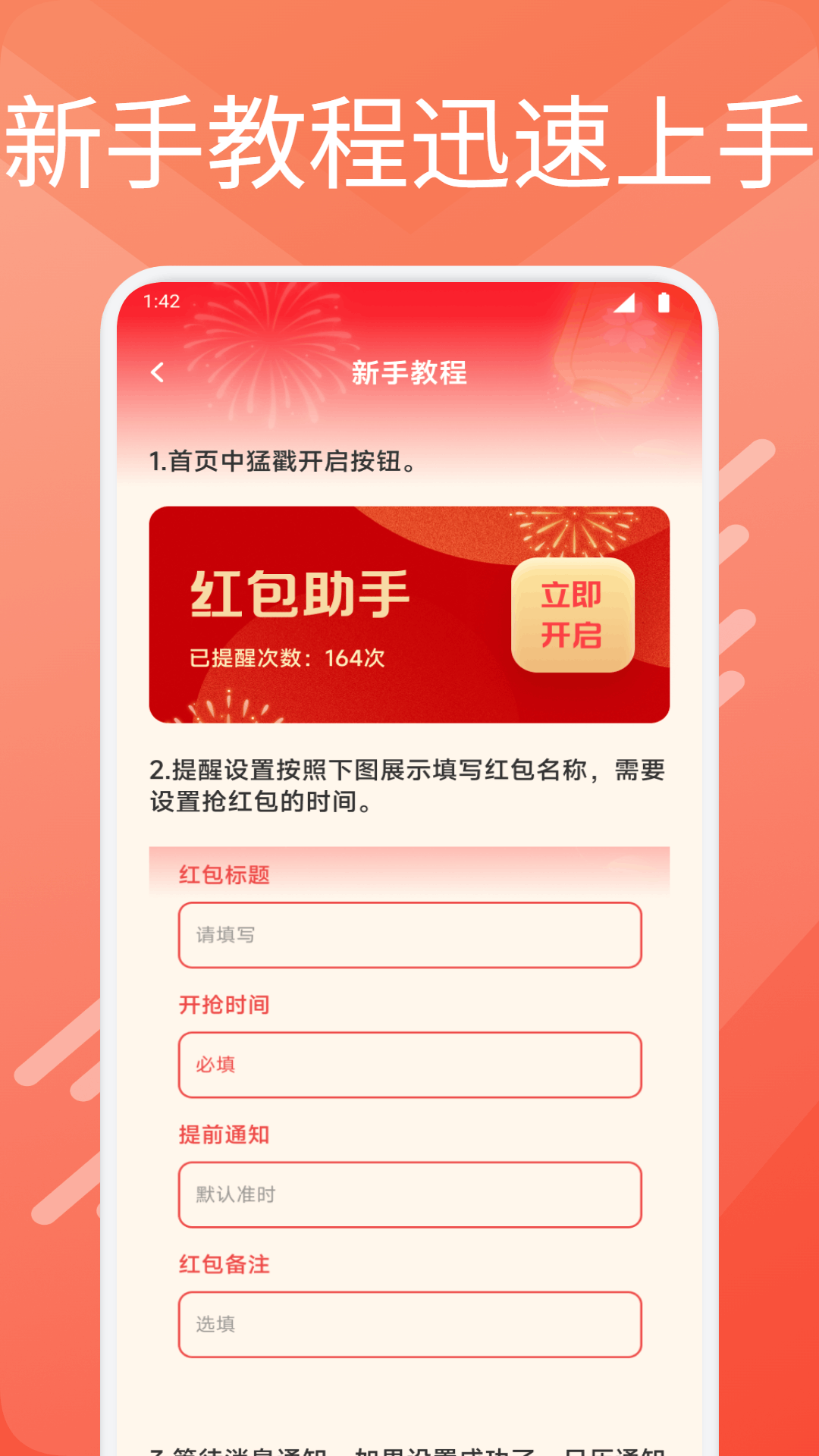 金喜满满红包封面手机软件app截图
