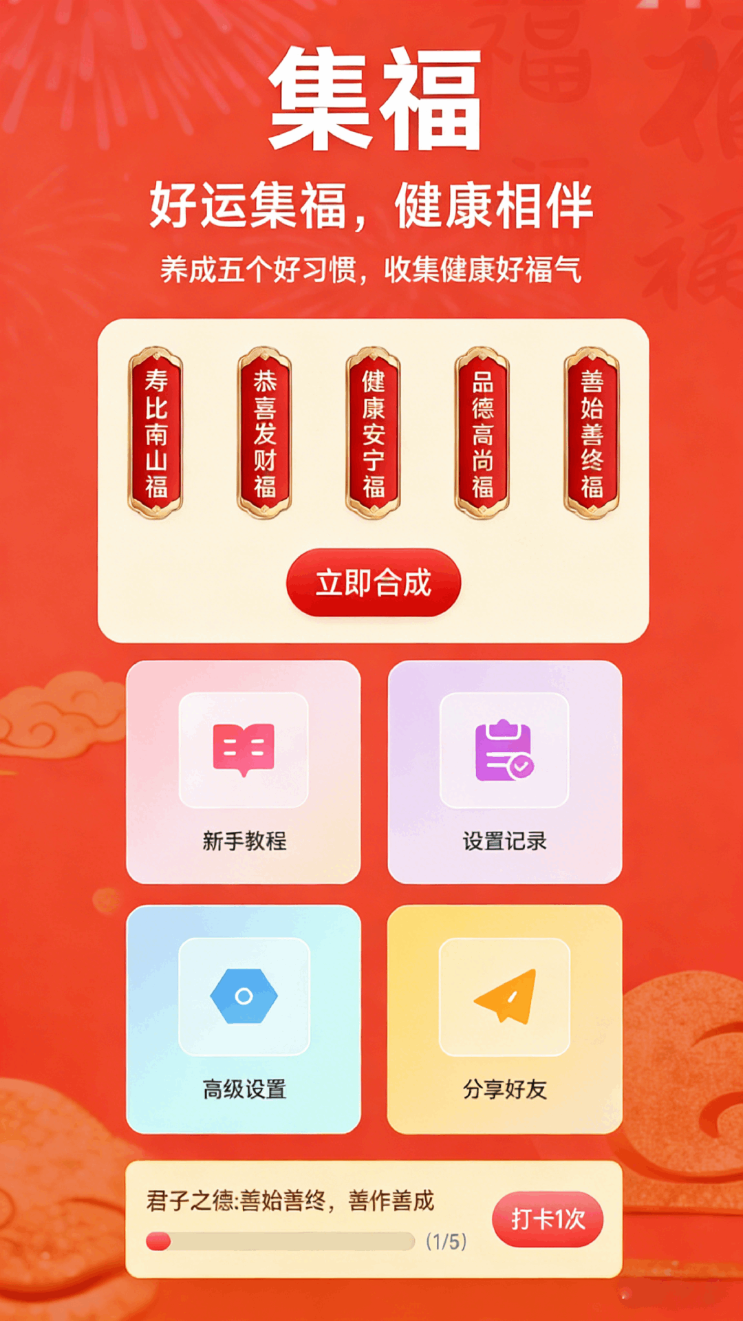 金喜满满红包封面手机软件app截图