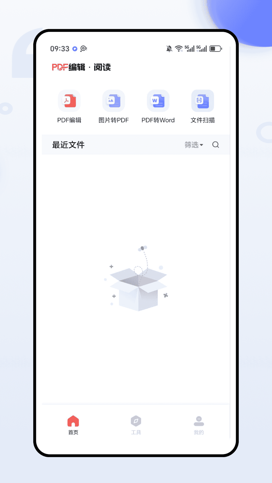 pdf文档助手手机软件app截图