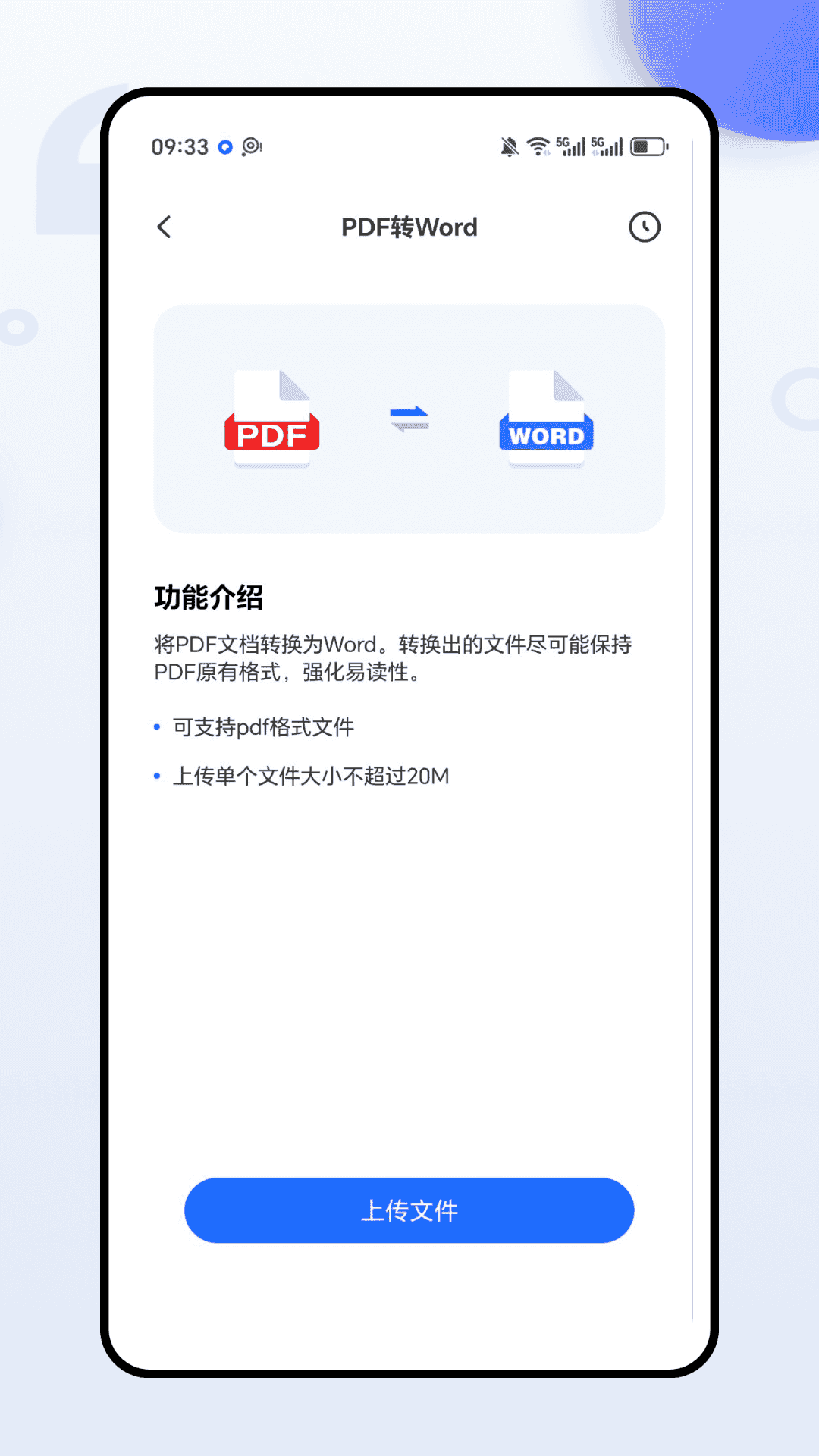 pdf文档助手手机软件app截图