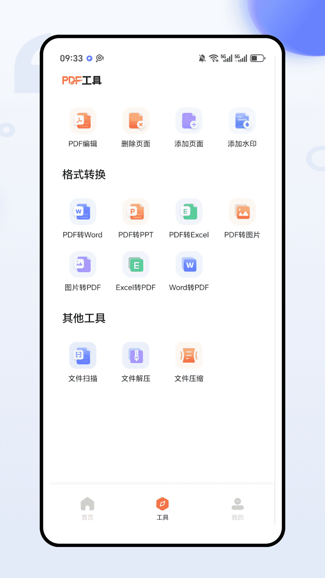 pdf文档助手手机软件app截图