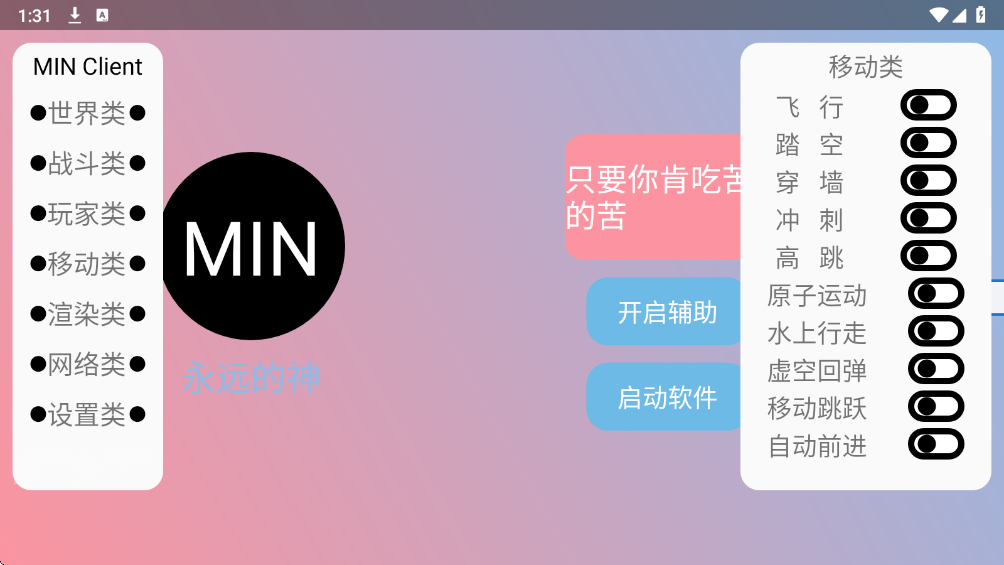 min盒子手机软件app截图